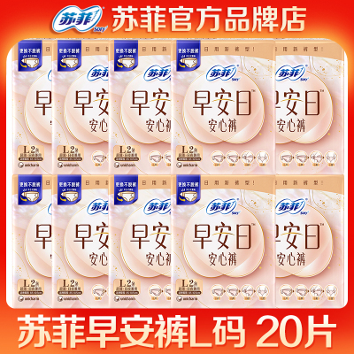 苏菲安睡裤日用早安裤官方