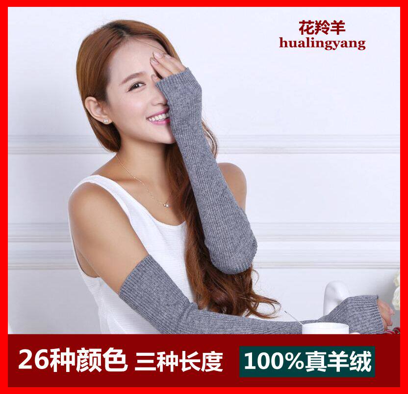 秋冬羊绒手臂套女半指长款胳膊漏指手套袖套羊毛加长纯黑白色灰色