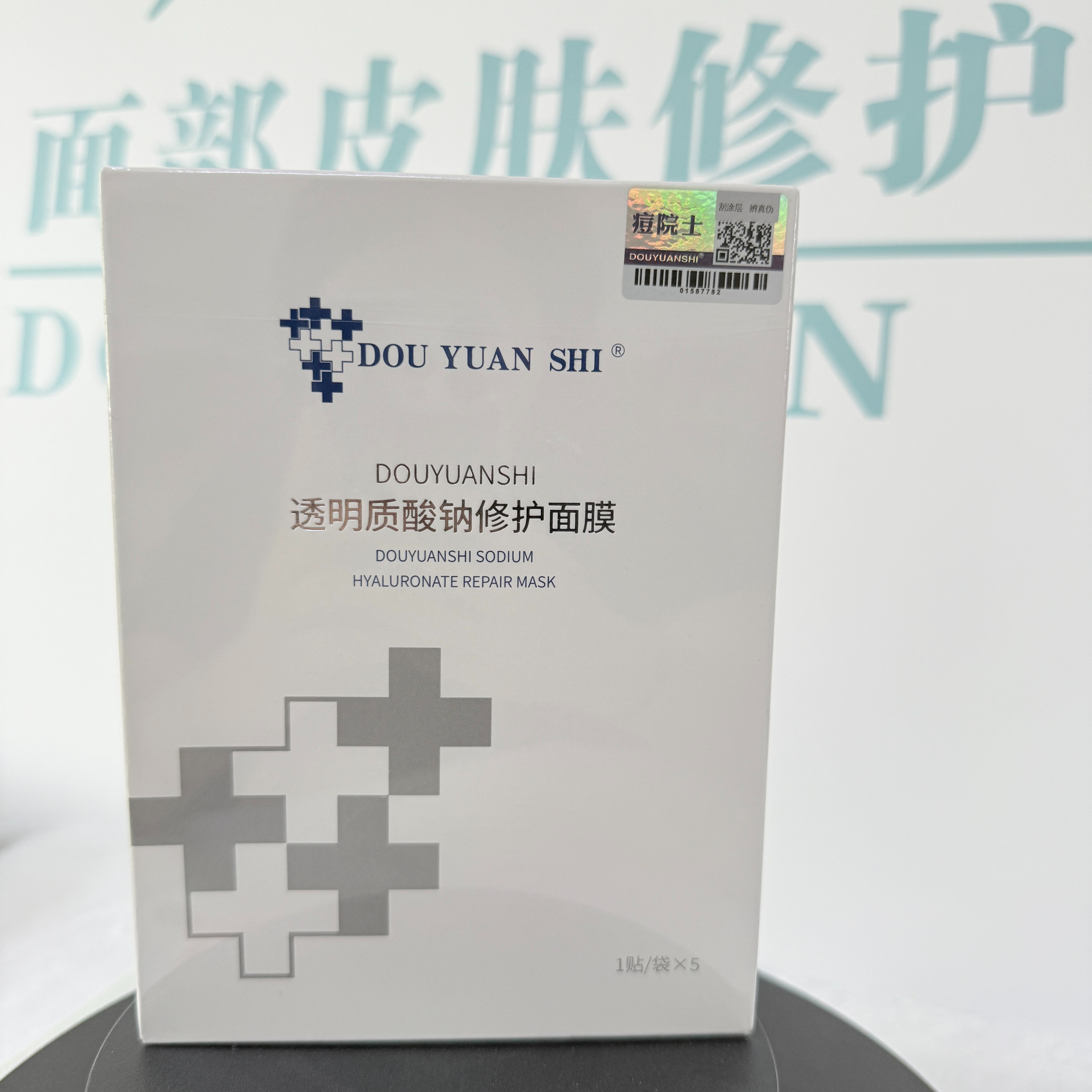 痘院士透明质酸钠修护面膜冷fu贴晒后术后修复抗敏退红收细毛孔