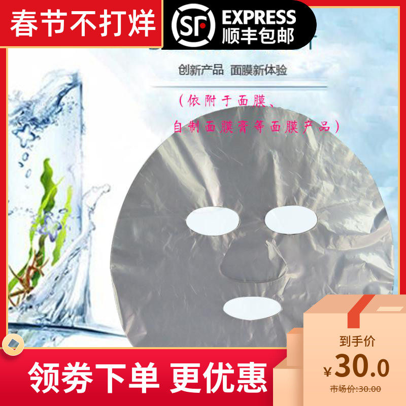 瑶芳清颜正品 保鲜膜面膜纸一次性 透明隐形款防水分100片装