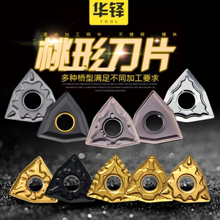 一盒价格】桃型数控刀片车床外圆WNMG080404/08-TM钢件铸铁不锈钢