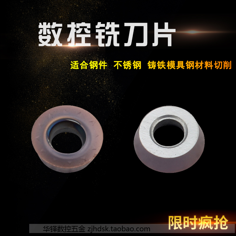 数控铣刀片圆形R4铣刀粒RPMT08T2MOE-JS不锈钢/模具钢铣床圆刀片