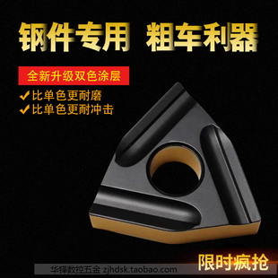 桃形开槽开粗WNMG080404R/L-S双色涂层钢件超耐磨WNMG080408R/L-S