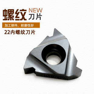 数控刀具内螺纹刀头 5.0 带修光 牙刀刀片 4.0 ISO 3.5 6.0