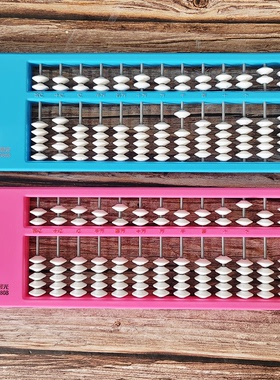 晨光ASD99808学习算盘小学生学具学习用具学生用品珠算用具