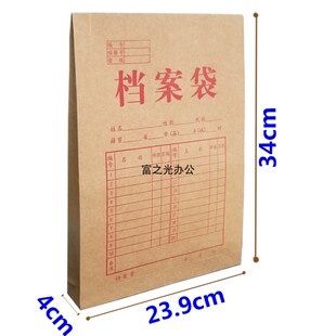 尊信德牛卡纸防水档案袋A4牛皮纸加厚资料袋文件袋D1808 25个装