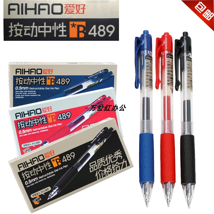 489按动中性笔子弹头爱好