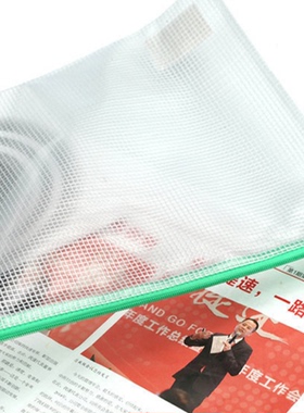 晨光94506网格文件袋 网格拉链袋PVC资料袋票据袋A4/A5/B5/B6