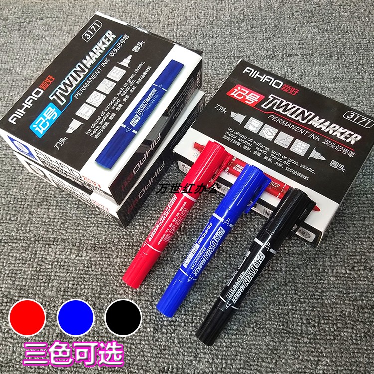 爱好3171大双头记号笔 打包笔物流笔三色多功能油性笔粗号笔