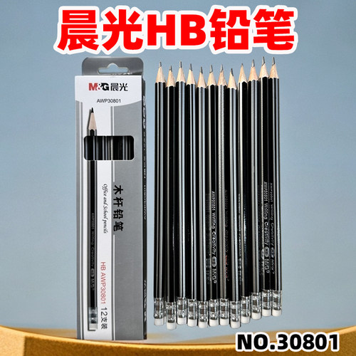晨光AWP30801/HB铅笔12支装
