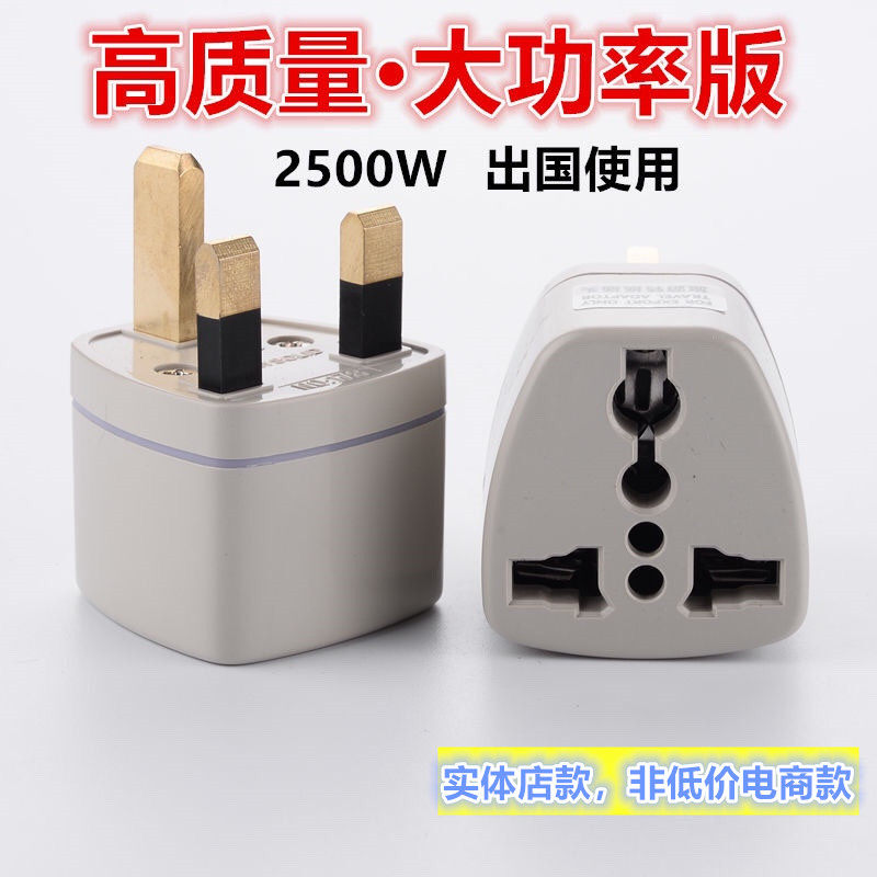 澳门旅游插座英标插头转换器港版插头多用新加坡迪拜使用新马泰国