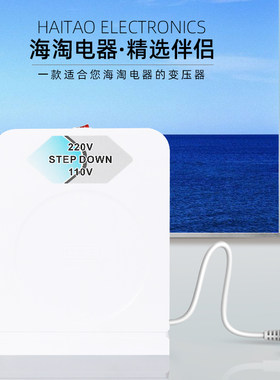 美国破壁机日本咖啡机220V转110V变压器戴森吹风机美版T3转换器