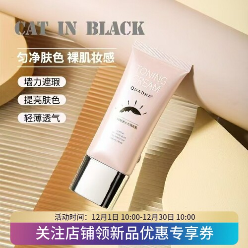 华熙生物夸迪5D玻尿酸水光隔离霜妆前隔离乳提亮保湿养肤清透