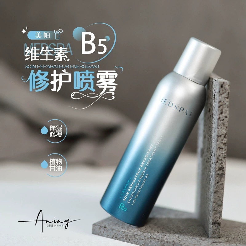 美帕喷雾300mlMedSPA法国美帕