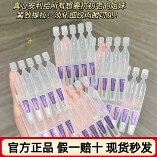 30支 like重组胶原紧致弹润1.2ml 王者新品 可丽金次抛精华Human