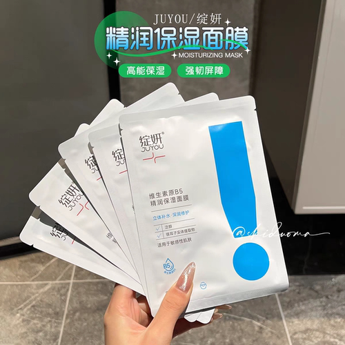 绽妍维生素b5面膜5片敏感肌