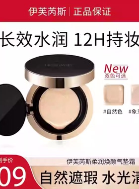 可丽金伊芙芮斯气垫霜15gBB霜遮瑕保湿持久不脱妆粉底液干皮油皮