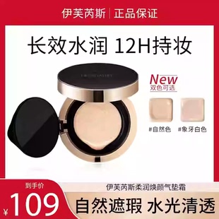 可丽金伊芙芮斯气垫霜15gBB霜遮瑕保湿 持久不脱妆粉底液干皮油皮