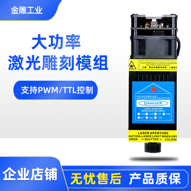 大功率雕刻器切割头打印激光模组