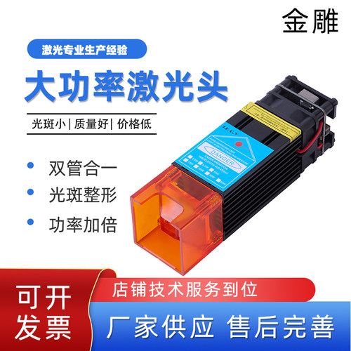 激光头大功率雕刻模组切割不锈钢