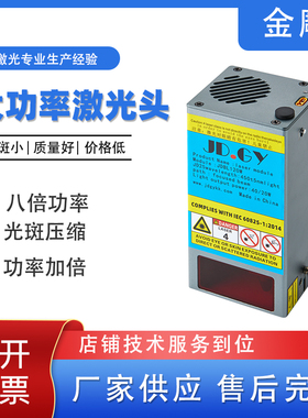 40W160W大功率蓝光雕刻激光器模组切割小型激光切割头激光头