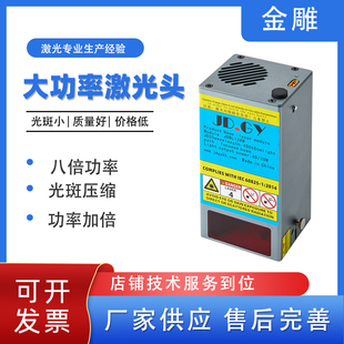 40W160W大功率蓝光雕刻激光器模组切割小型激光切割头激光头