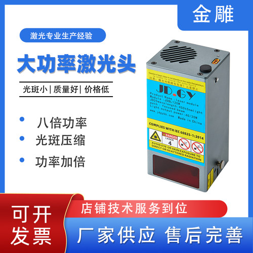 40W/160W蓝光雕刻激光器模组