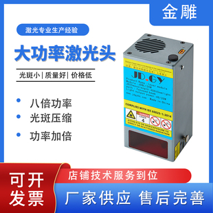 40W160W大功率蓝光雕刻激光器模组切割小型激光切割头激光头