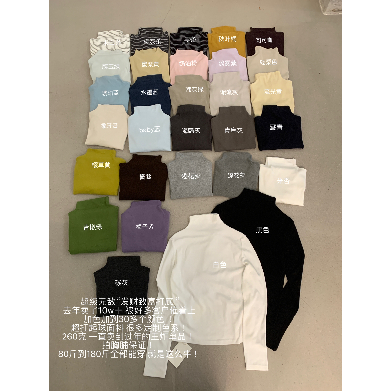 LOVELY-秋上新超跑量弹力巨大基础百搭打底tee打底衫Z6967