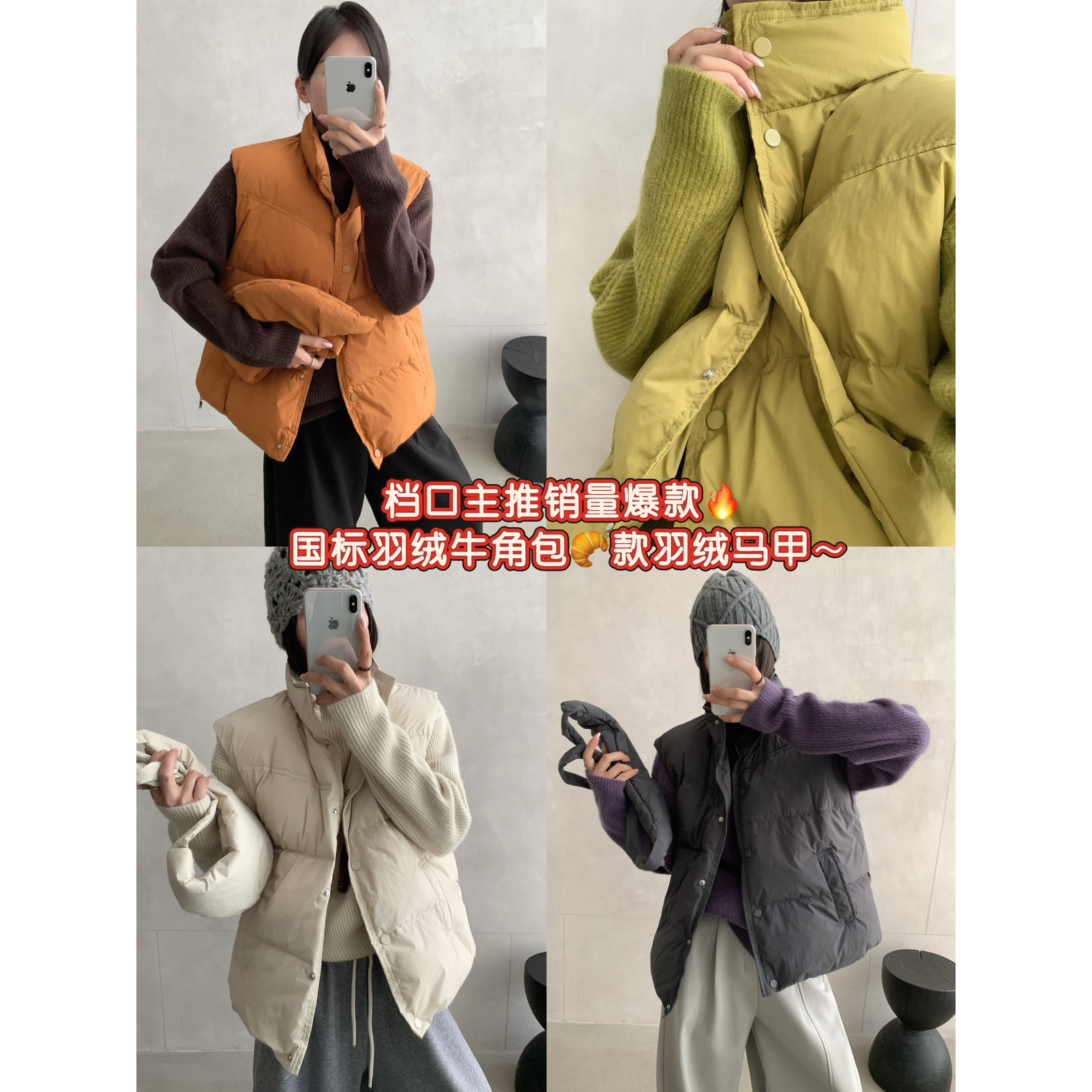 U粒 韩系慵懒随意风质感好立领超好搭羽绒马甲 配牛角包93832