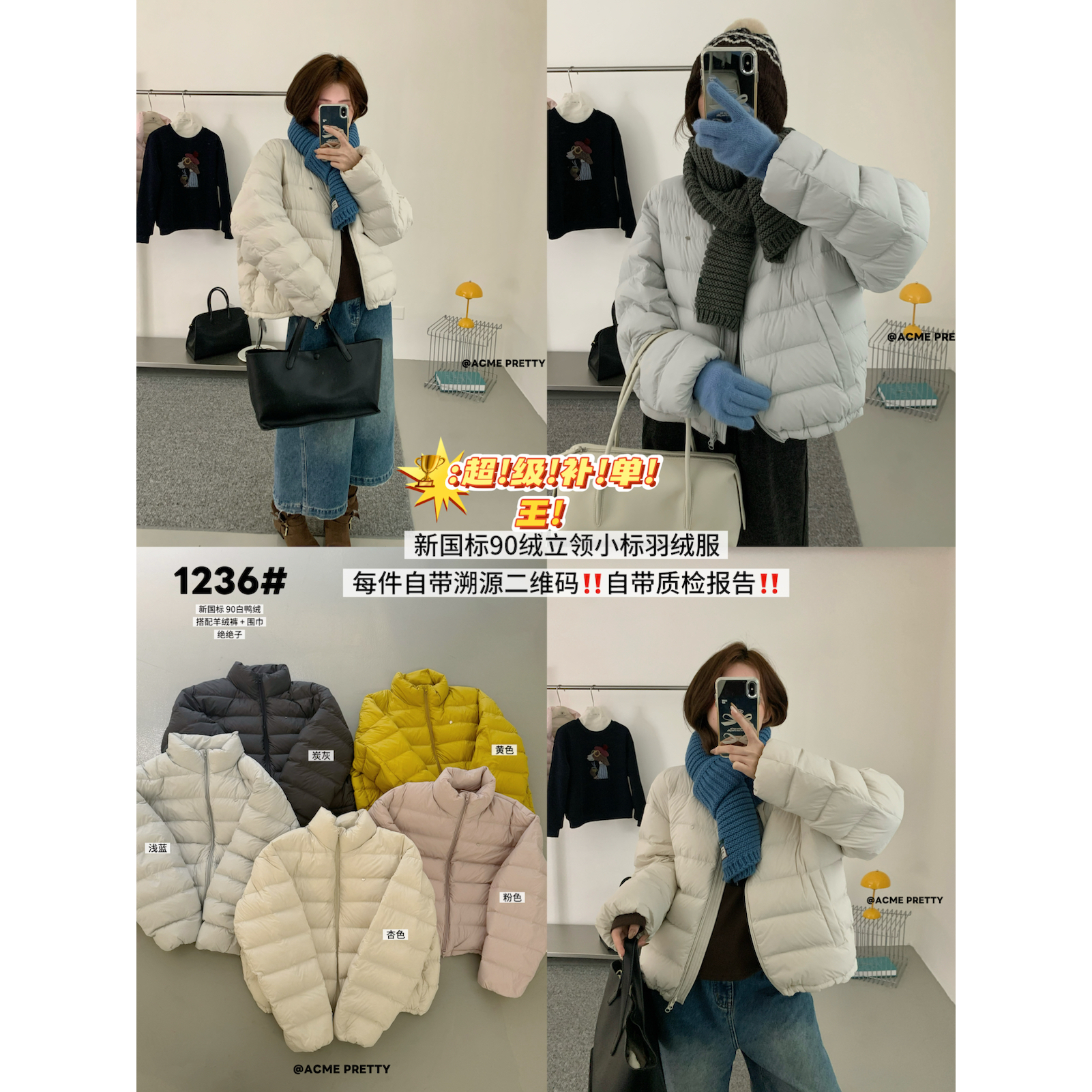 ACME PRETTY-韩系极简风金属标新国标90白鸭绒保暖羽绒服F1236#