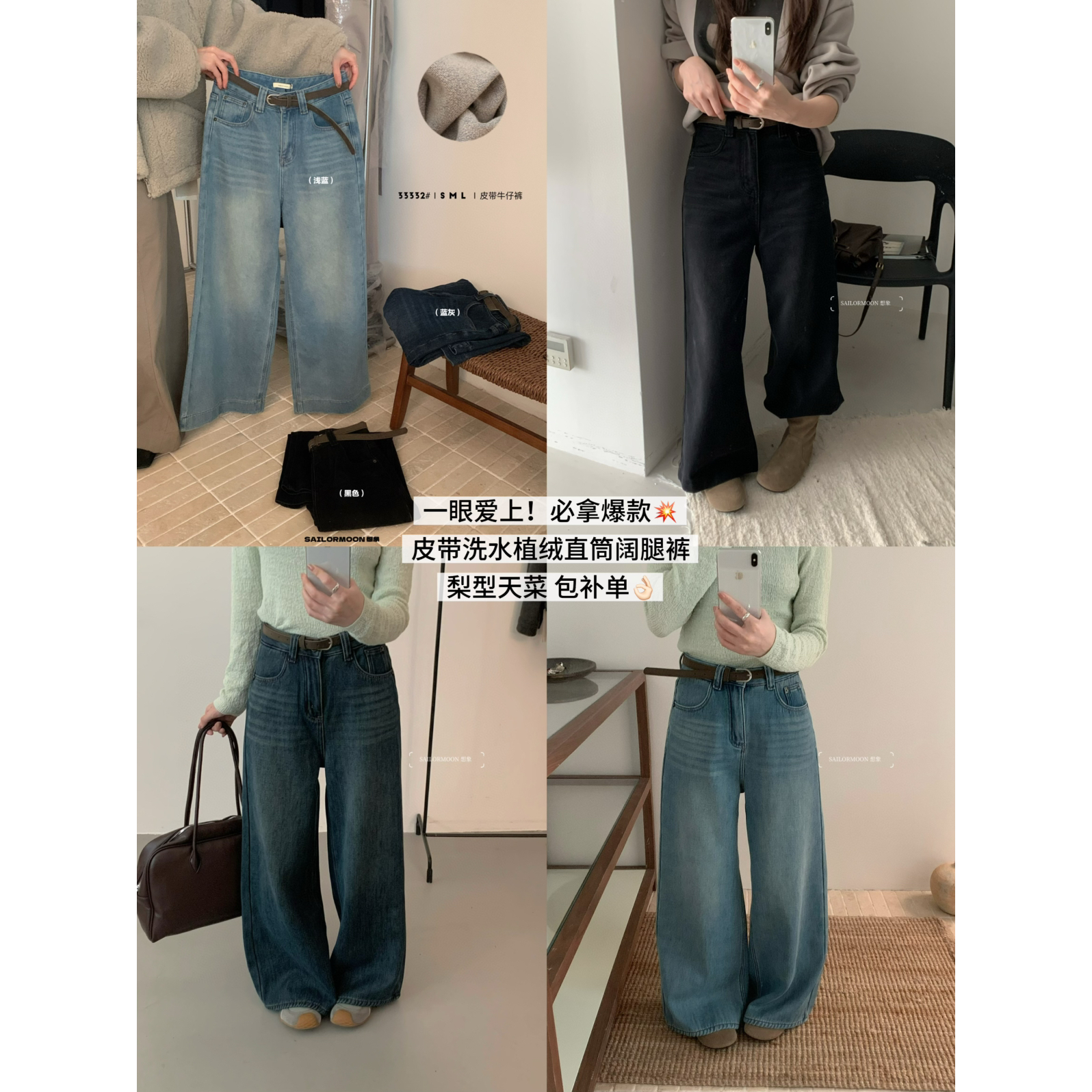 想象SAILORMOON -神裤法式复古水洗直筒休闲牛仔裤(配腰带)33332