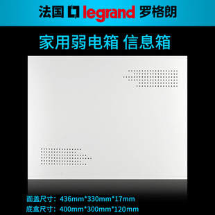 空箱 TCL罗格朗家用信息箱光纤入户多媒体WIFI弱电箱布线箱