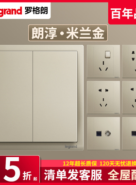 罗格朗开关插座面板朗淳S系列米兰金色86型legrand单双控16A家用
