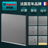 罗格朗开关插座深砂银灰色86型仕典PLUS磨砂哑光面板 新品