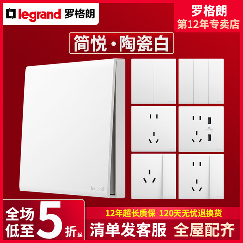 简悦陶瓷白无边框大按键
