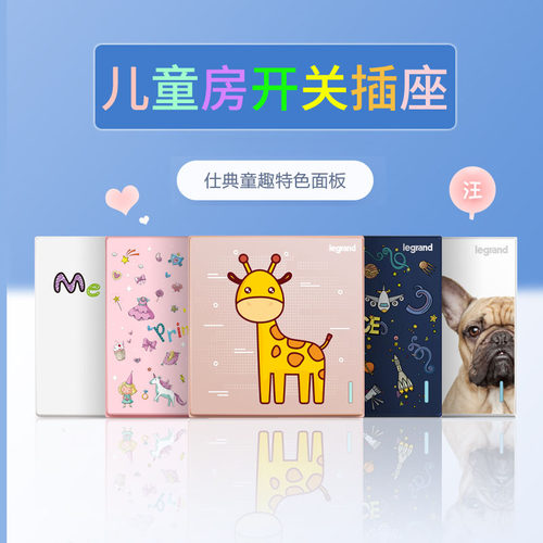 墙壁开关插座面板罗格朗