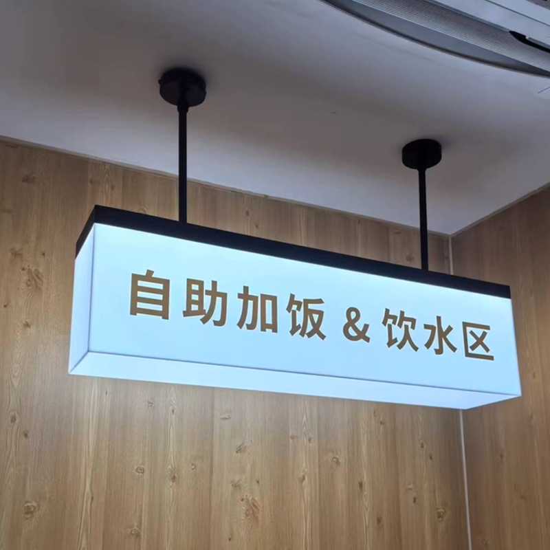 双面吊挂亚克力灯箱广告牌招牌门牌展示牌发光字白色定制门头店招