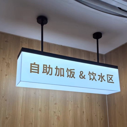 双面吊挂亚克力灯箱广告牌招牌门牌展示牌发光字白色定制门头店招
