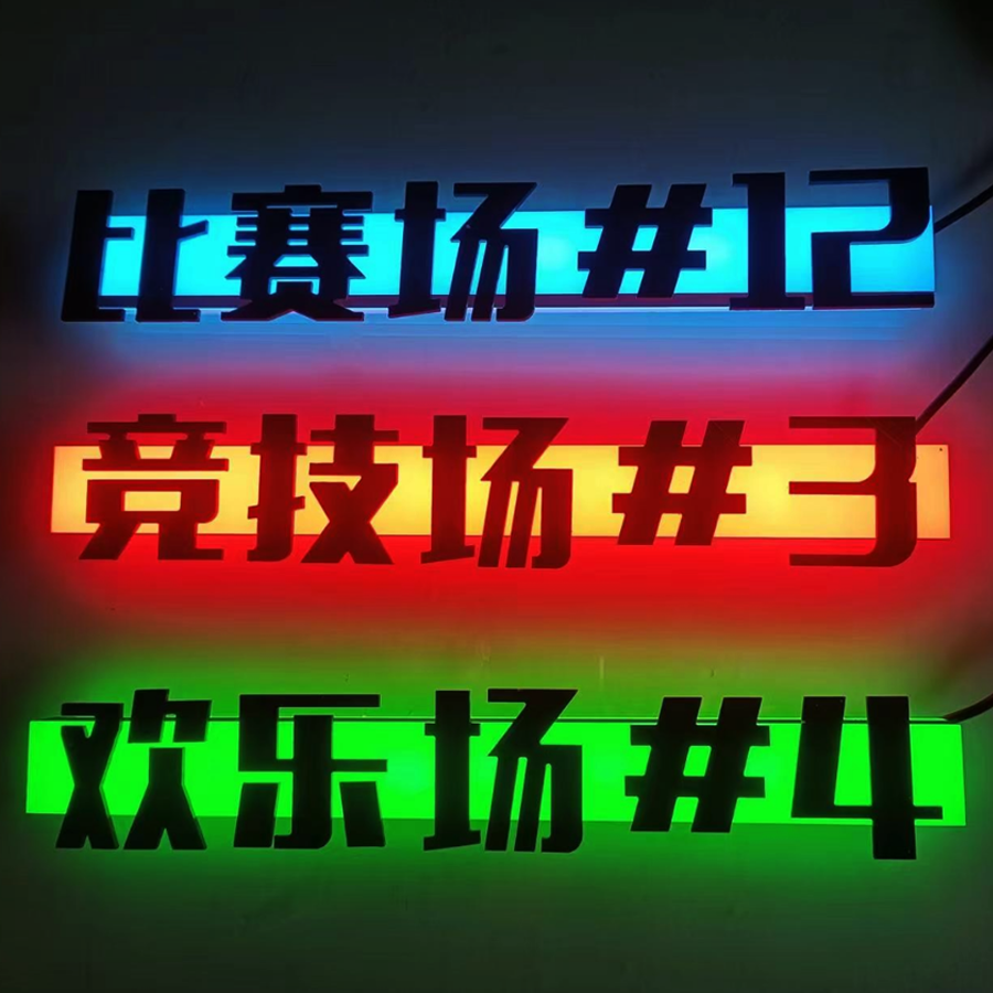 亚克力发光字定制 创意led背光字母广告字 logo更立体显眼