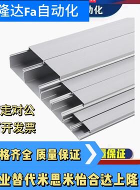 铝合金方形线槽卡扣压线槽ATY05-F-3030AB/3060/4040/4080