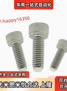 替怡合达防撞螺丝TDB11-M6/8-L15/20/25/30/40内六角止动螺丝