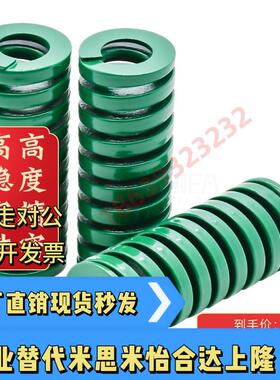 YSWH-D6/8/10/15/18/20-L2530合金钢模具弹簧绿色矩形压缩弹簧SWH