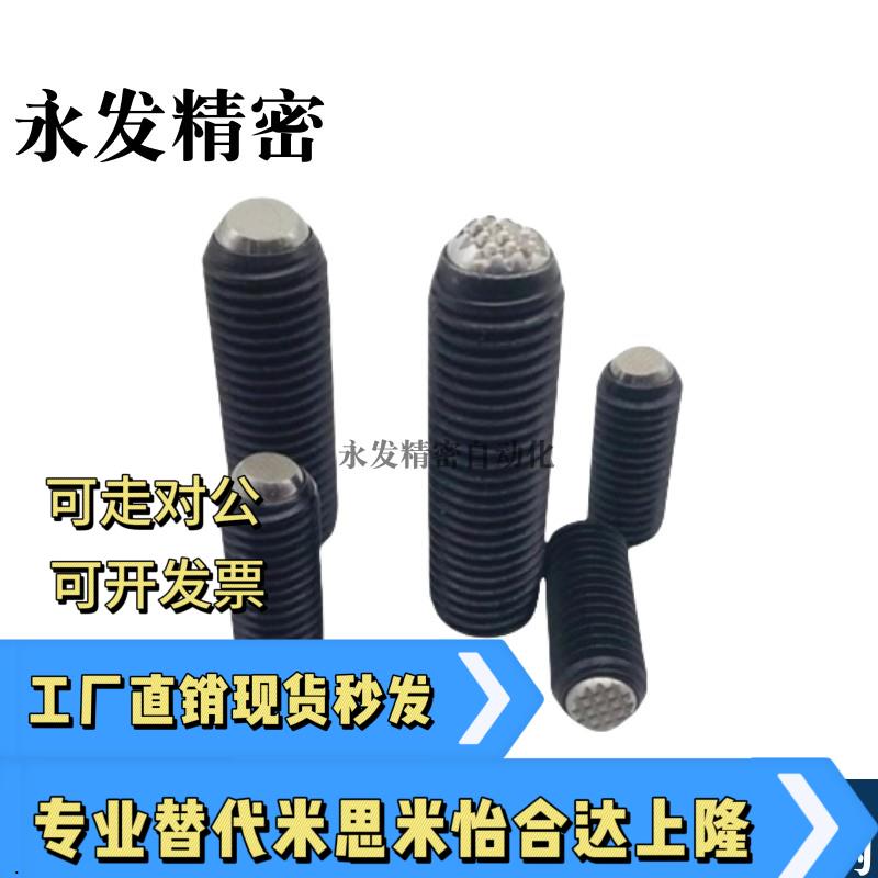 动向钢珠螺杆 齿面型锁紧螺丝 FSMG6-M16 无弹簧滚动波珠 PT16C