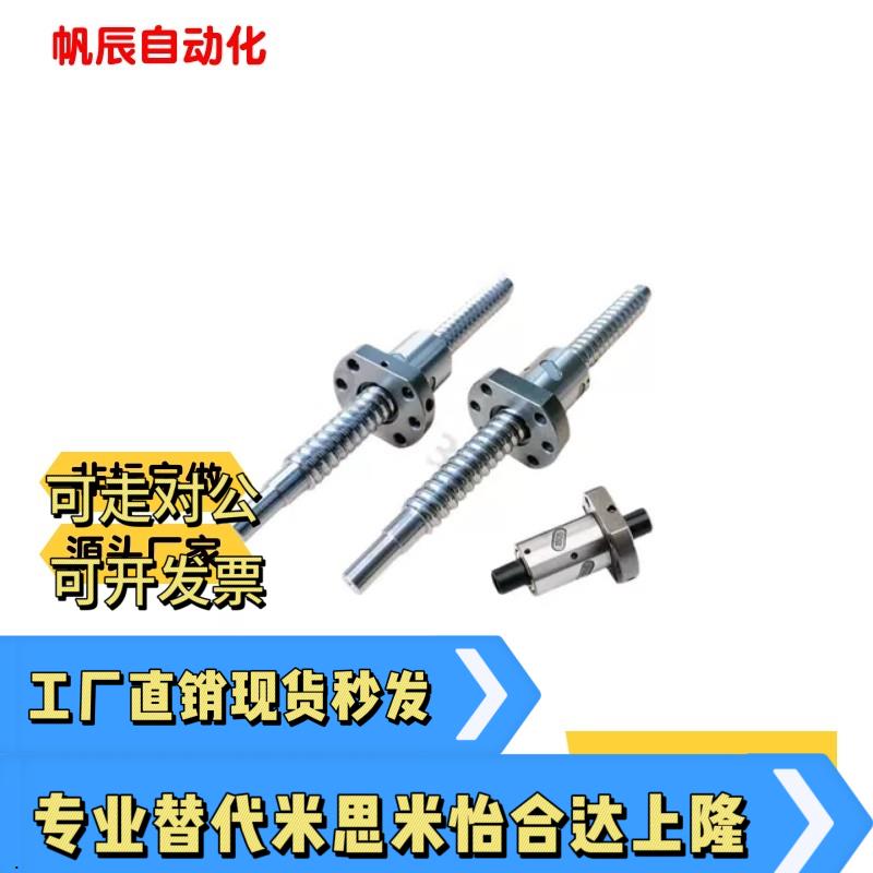 滚珠丝杆BSST BSSR BSSZ (K)1204 2005 2010 2505 2510 3205 3210