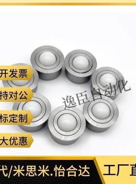 钢珠滚轮BCHL5 BCHA7.5 BCHF27/30/39 BCHM BCSB6/8/10/12/16/20