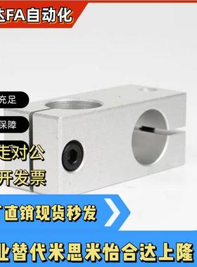 替代怡合达 支柱固定夹RDH21-D20-P40 RDH41-D15-P20