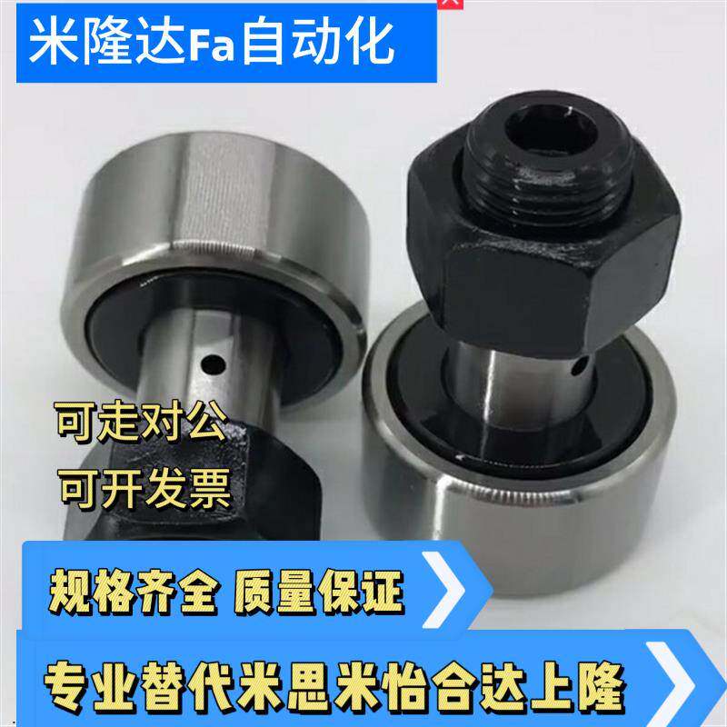 凸轮轴承随动器 CFFGH12-30 12-32 16-35 18-40 20-52