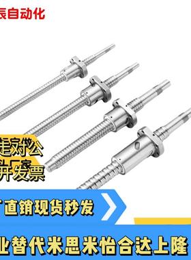 替米SI米滚珠丝杆C-KBS0802 1002 1004 1204 1210 1505 1510 1520