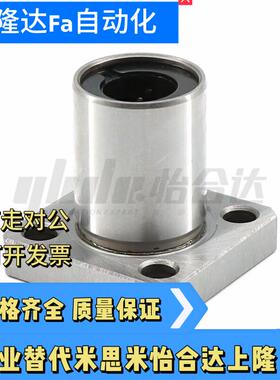 KBS直线轴承方法兰LMK/ LKBMK6/8/10/12/16/20/25/30/35/40UU/LUU